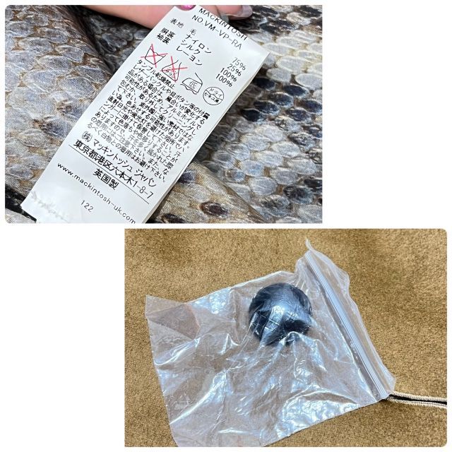 美品☆極希少☆ MACKINTOSH マッキントッシュ 英国製 パイソン コート