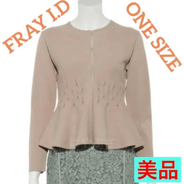 FRAY I.D(フレイアイディー)の【美品】FRAY I.D　ピンタックペプラムニットジャケット　ベージュ レディースのジャケット/アウター(ノーカラージャケット)の商品写真