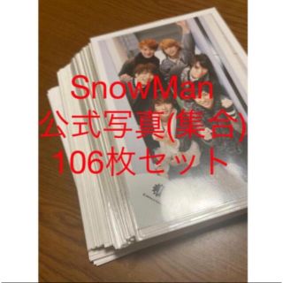 Johnny's - SnowMan 公式写真 106枚セットの通販 by poyo｜ジャニーズ ...