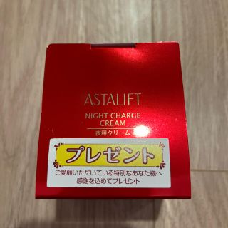 アスタリフト(ASTALIFT)のASTALIFTナイトチャージクリーム 夜用クリーム 30g(フェイスクリーム)