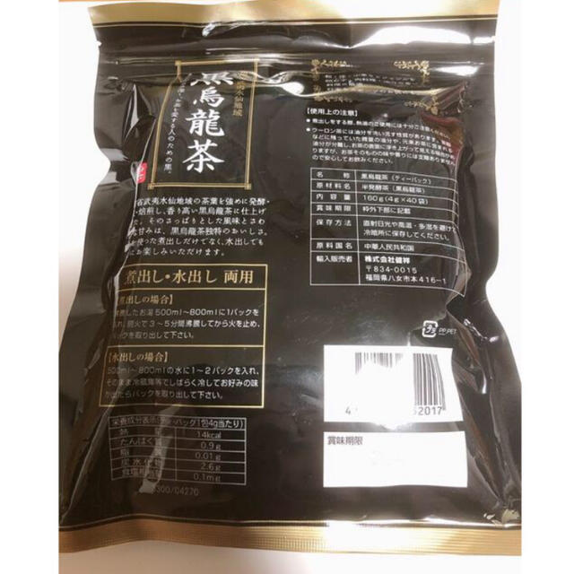 黒烏龍茶　ティーバッグ 4g×40包×2袋 食品/飲料/酒の飲料(茶)の商品写真