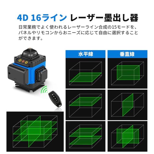 レーザー墨出し器 レーザーレベル ライン ° 充電式輝度自由調整