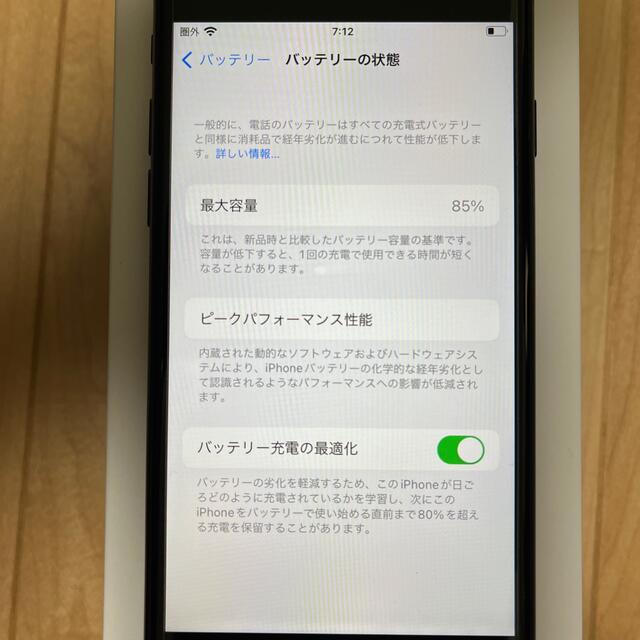 Apple iPhoneSE 第2世代 128GB ブラック