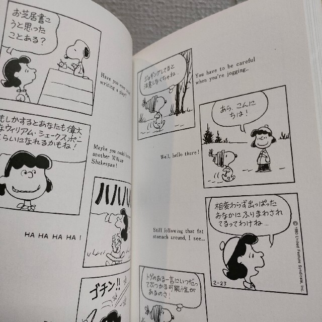 PEANUTS(ピーナッツ)の『 何かあったら 』■ スヌーピー / シュルツ 谷川俊太郎 エンタメ/ホビーの漫画(アメコミ/海外作品)の商品写真