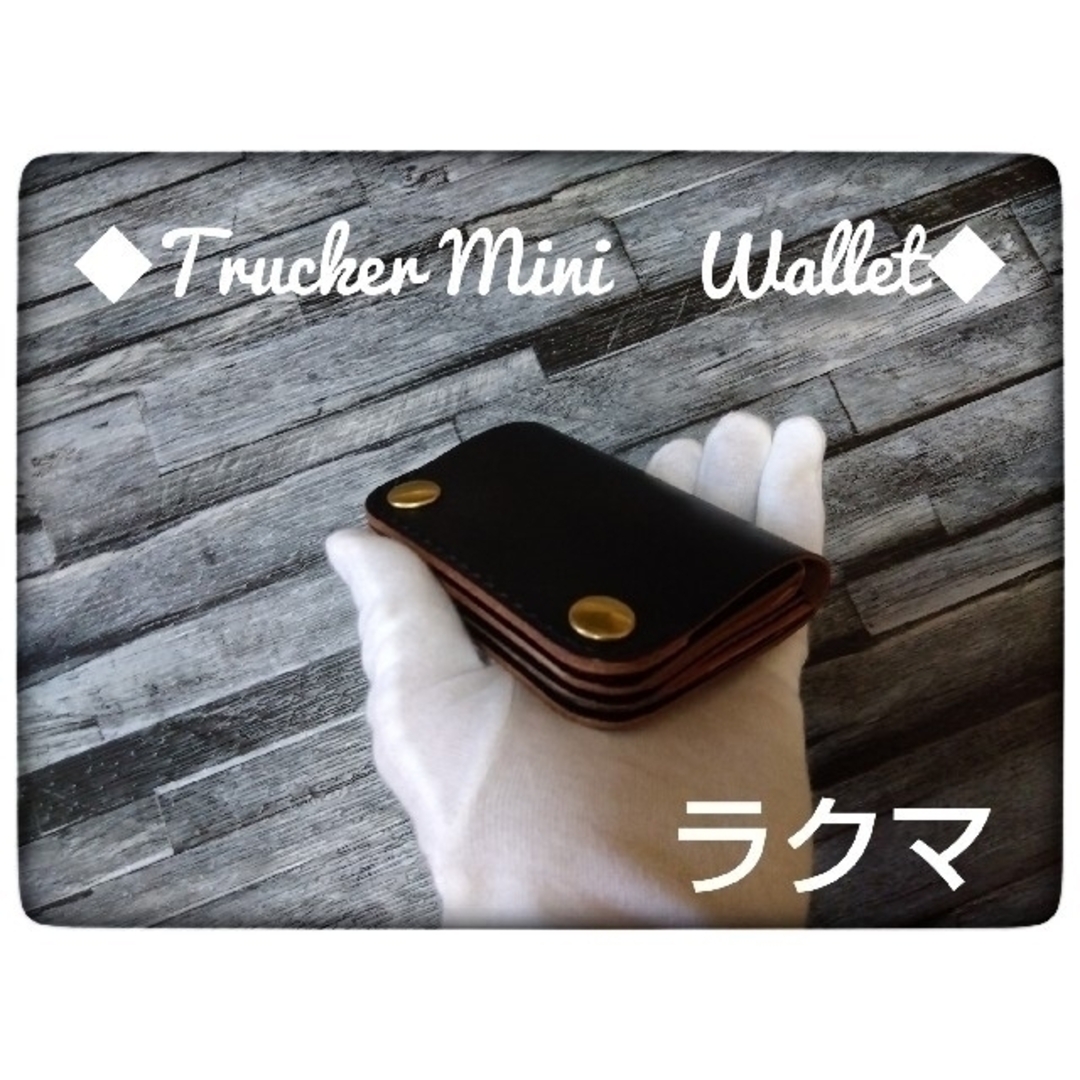 ◆Trucker Mini Wallet◆コインポケットをファスナーに変更可能