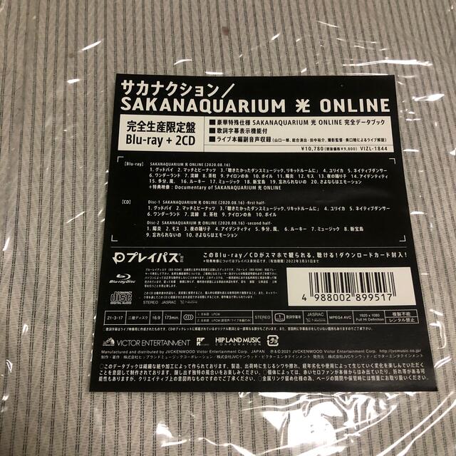 SAKANAQUARIUM　光　ONLINE（完全生産限定盤） Blu-ray