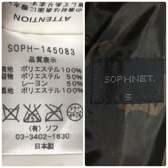 ソフネット ロングマウンテンパーカ S/SOPHNET. 迷彩裏地/擦れあり