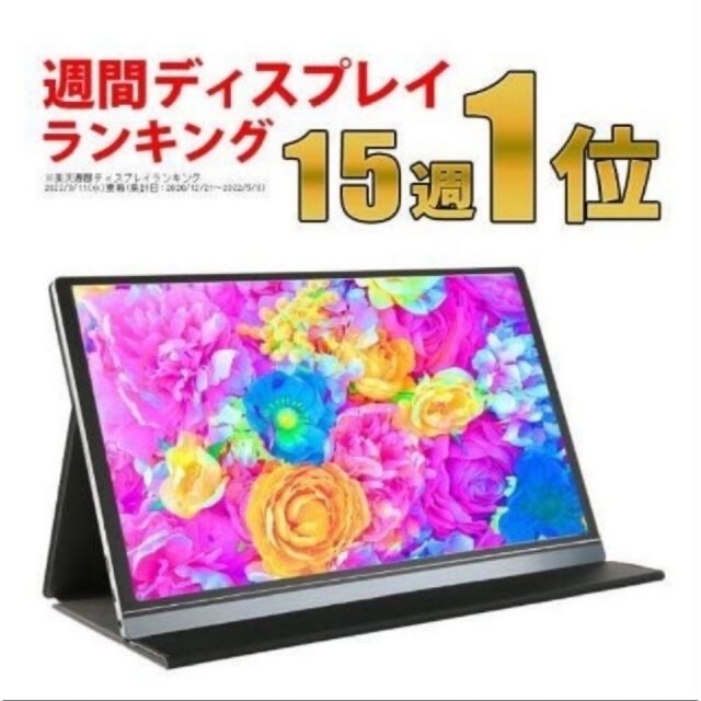 フルHDパネル種類WINTEN 薄型モバイルディスプレイ 15.6インチ WT-156H2-BS