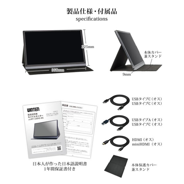 WINTEN 薄型モバイルディスプレイ 15.6インチ WT-156H2-BSの通販 by な ...