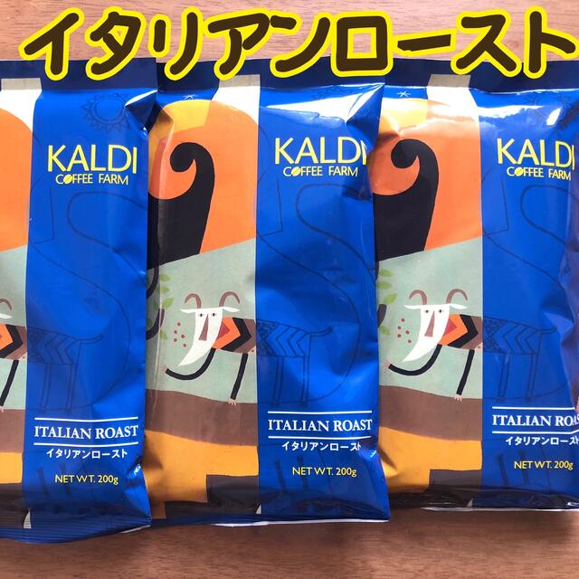 KALDI(カルディ)のカルディ アイスブレンド　3袋 コーヒー粉　コーヒー豆　中挽　イタリアンロースト 食品/飲料/酒の飲料(コーヒー)の商品写真