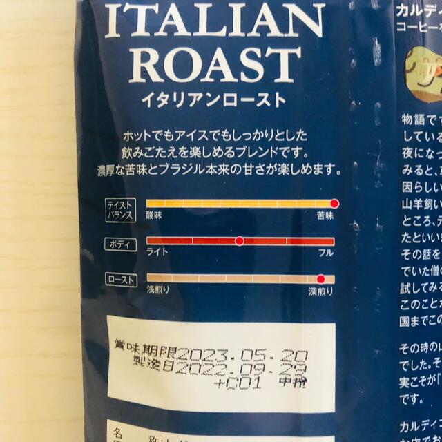 KALDI(カルディ)のカルディ アイスブレンド　3袋 コーヒー粉　コーヒー豆　中挽　イタリアンロースト 食品/飲料/酒の飲料(コーヒー)の商品写真