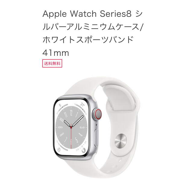 信頼】 Apple Watch - 【momo2】Apple Watch 8 41mm cellermodel