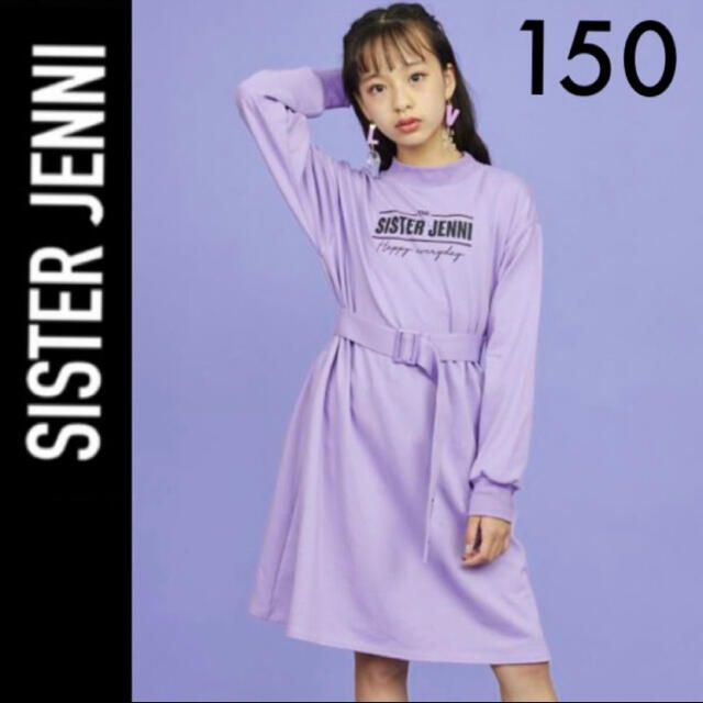 最大59%OFFクーポン sister Jennyワンピース140㎝ staronegypt.com.eg