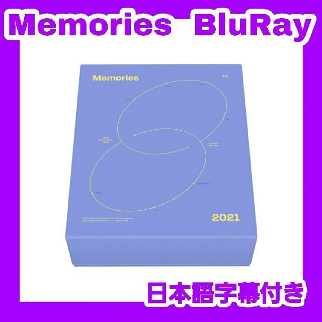 BTS Memories 2021 BluRay 日本語字幕 新品 ブルーレイ