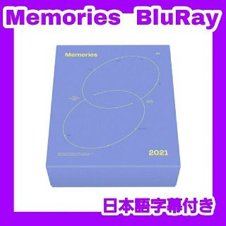 ボウダンショウネンダン(防弾少年団(BTS))の専用 Memories 2021 BluRay 日本語字幕 新品 ブルーレイ(アイドル)