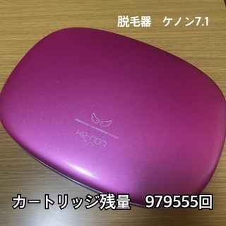 ケーノン(Kaenon)のkenon ケノン7.1  残量100万回近く美顔器カートリッジ付き(脱毛/除毛剤)