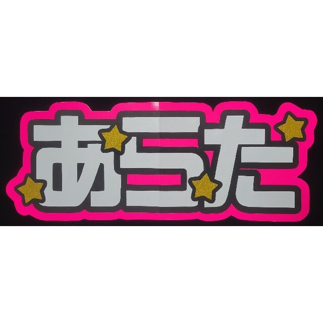 まあちゃん様ご確認用 nyODaHkjiY ...