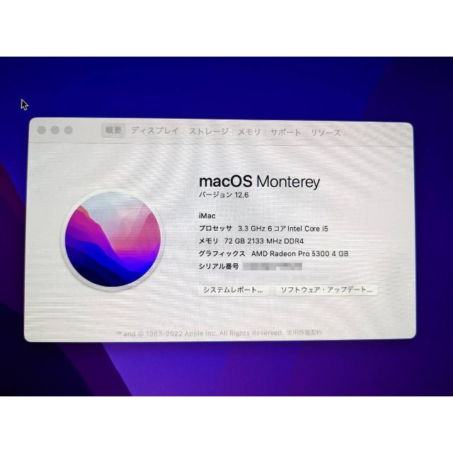 Apple(アップル)のiMac 2020 27インチ SSD1TB 3.3GHz メモリ72GB スマホ/家電/カメラのPC/タブレット(デスクトップ型PC)の商品写真