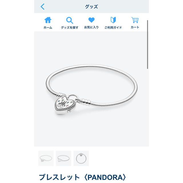 Disney(ディズニー)の【PANDORA＆Disney】ブレスレット レディースのアクセサリー(ブレスレット/バングル)の商品写真