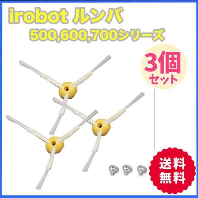 3年保証』 3個セット ルンバ 6アーム エッジクリーニングブラシ Roomba 500 600 700 シリーズ 共通 4502891 互換 ロワジャパン blaccoded.com 3年保証』 3個セット ルンバ 6アーム エッジクリーニングブラシ Roomba 500 600 700 シリーズ 共通 4502891 互換 ロワジャパン blaccoded.com
