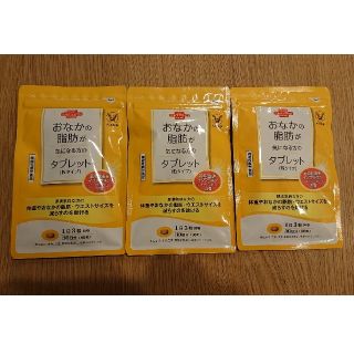 おなかの脂肪が気になる方のタブレット 1袋 90粒 6袋機能性表示食品 ...