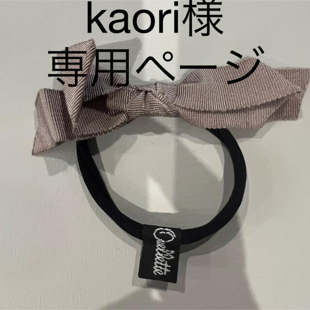 kaori様専用ページ - 酒