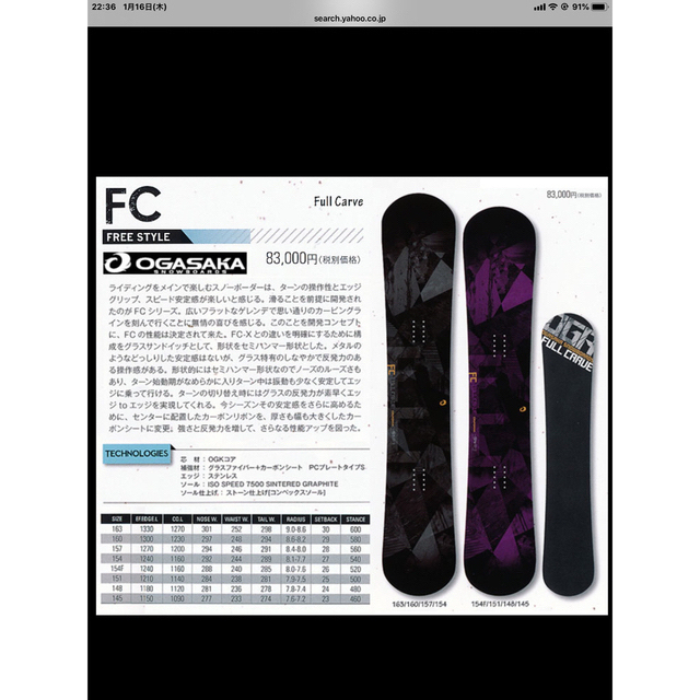 OGASAKAオガサカ2024【FC-S】159cm国産カービングセミハンマー