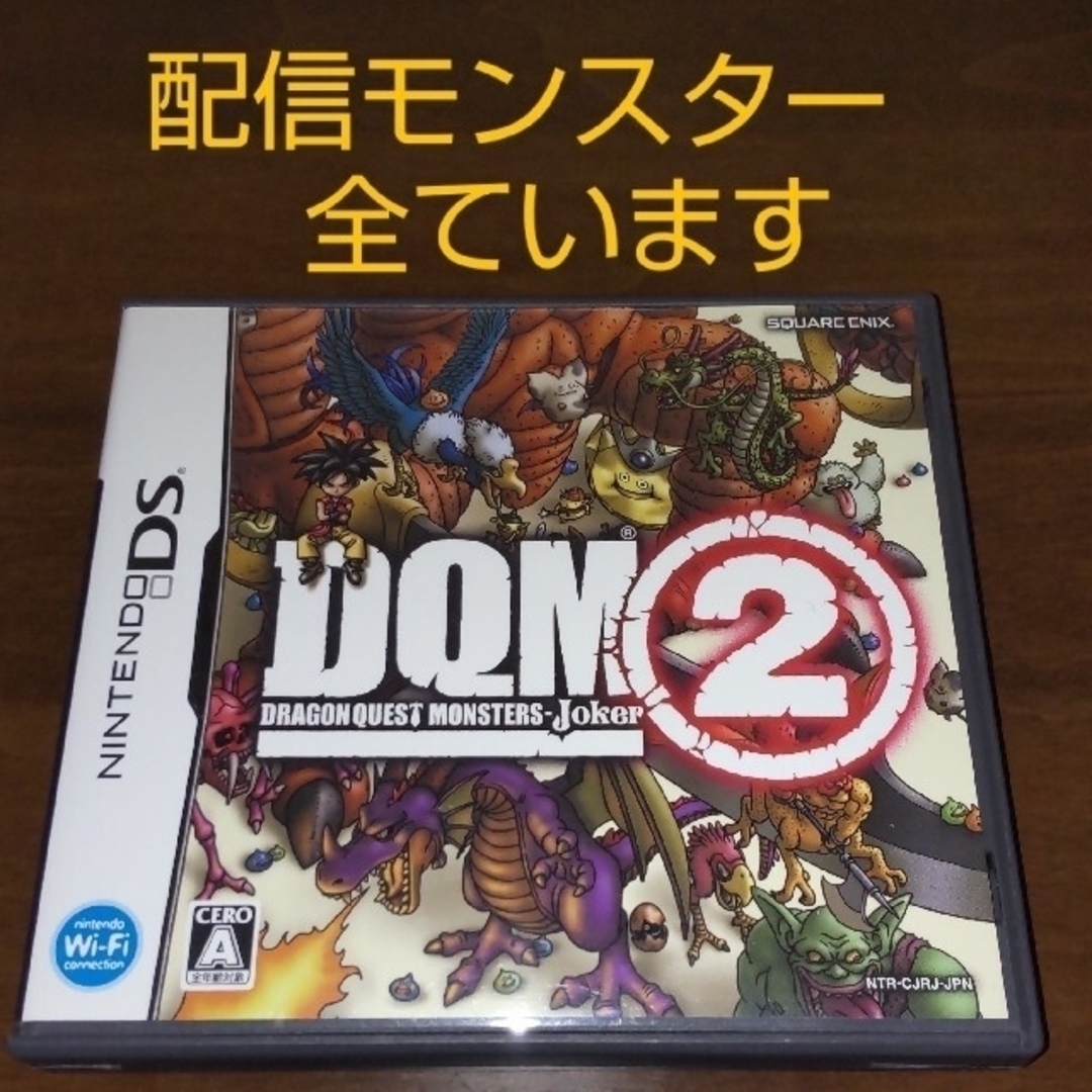 ニンテンドーDS - ドラゴンクエストモンスターズジョーカー2の通販 by