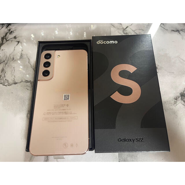 新品未使用SAMSUNG Galaxy S22 SC-51C ピンクゴールド