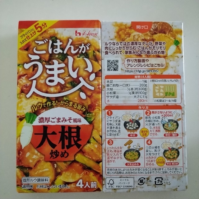 ハウス食品(ハウスショクヒン)のチロルさおりさん専用です!!ハウス食品　調味料　ごはんがうまい　6セット 食品/飲料/酒の食品(調味料)の商品写真