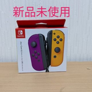 スイッチ　ジョイコン　純正品　新品未使用(家庭用ゲーム機本体)