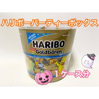 コストコ(コストコ)のコストコ　新商品　ハリボー　パーティーボックス  １ケース(菓子/デザート)