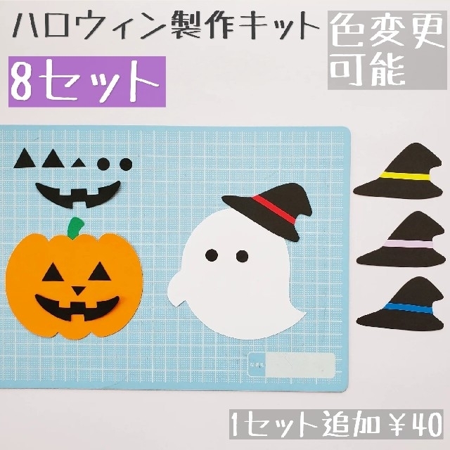 新入荷 流行 製作 製作キット 壁面 壁面飾り ハロウィン かぼちゃ コウモリ 星 リース