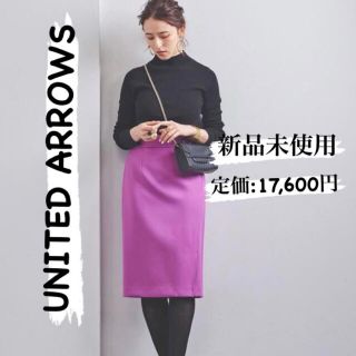 ユナイテッドアローズ(UNITED ARROWS)の【新品・未使用】ユナイテッドアローズ　タイトスカート(ひざ丈スカート)