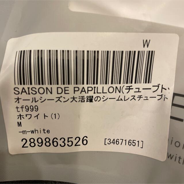 新品未使用★SAISON DE PAPILLON シームレスチューブトップ レディースの下着/アンダーウェア(ブラ)の商品写真