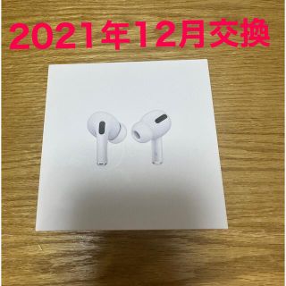 Apple - Apple AirPods Pro 第1世代 付属品未使用 2021年12月交換の ... Apple AirPods Pro 第1世代 付属品未使用 2021年12月交換