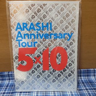 アラシ(嵐)の嵐 5×10 パンフレット(アイドルグッズ)