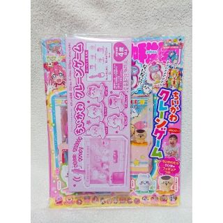 コウダンシャ(講談社)のたのしい幼稚園　11.12.1月号　ちいかわクレーンゲーム　付録付き(絵本/児童書)