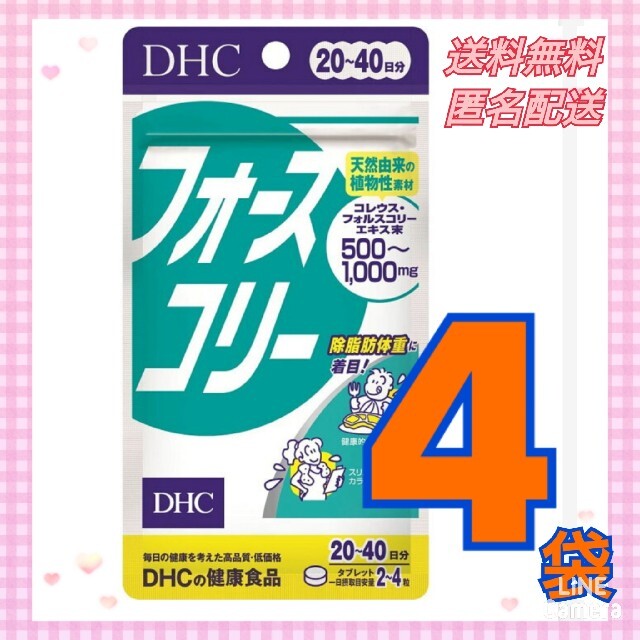 DHC(ディーエイチシー)のDHC  フォースコリー  20日～40日分×4袋 コスメ/美容のダイエット(ダイエット食品)の商品写真