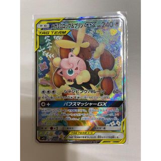 ポケモン(ポケモン)のポケモンカード　メガミミロップ＆プリン GX(シングルカード)