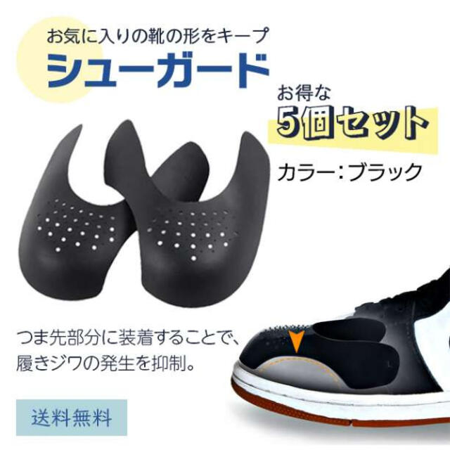 シューズガード スニーカー つま先 シールド シワ防止シューケア 2足 スニーカー シューズガード スニーカー つま先 シールド シワ防止シューケア 2足
