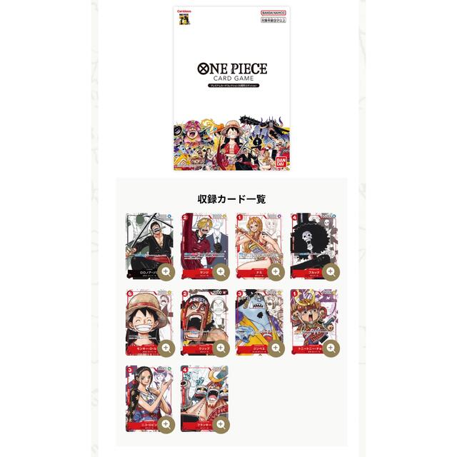 ONE PIECE(ワンピース)のONE PIECE プレミアムカードコレクション25周年エディション エンタメ/ホビーのアニメグッズ(カード)の商品写真