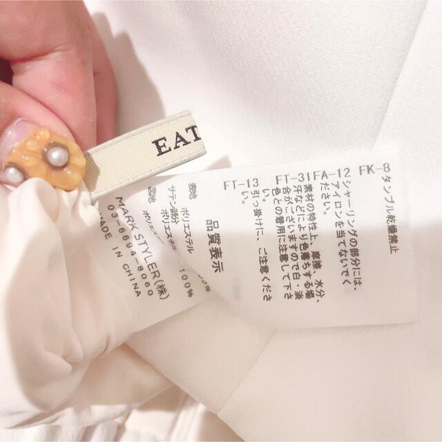 【EAT ME】♡エプロンコクーンスカート　益若つばさ　メイド