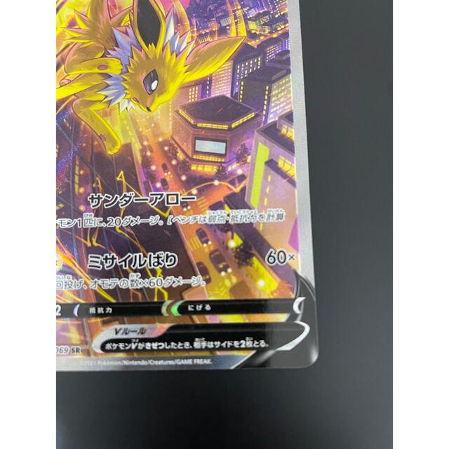 ポケモン(ポケモン)のサンダースv sa エンタメ/ホビーのトレーディングカード(シングルカード)の商品写真