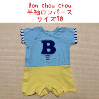 ボンシュシュ(Bon chou chou)のBon chou chou 半袖ロンパース70(ロンパース)