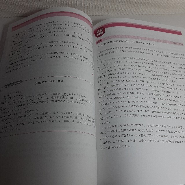 地方初級・国家一般職（高卒者）テキスト 公務員試験 国語・文章理解 第３版 エンタメ/ホビーの本(資格/検定)の商品写真