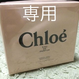 クロエ(Chloe)の新品未使用！クロエ クロエオードパルファム 50ml(ユニセックス)