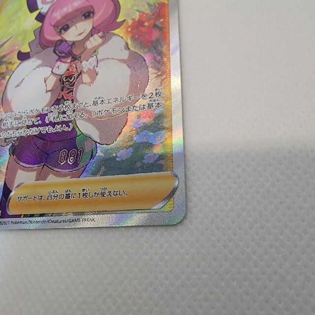 クララSR ポケモンカード クララSR ポケモンカード