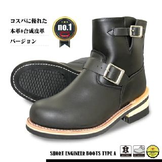 新品送料無料♪54%off！超人気☆本格ショート エンジニアブーツ ☆(ブーツ)