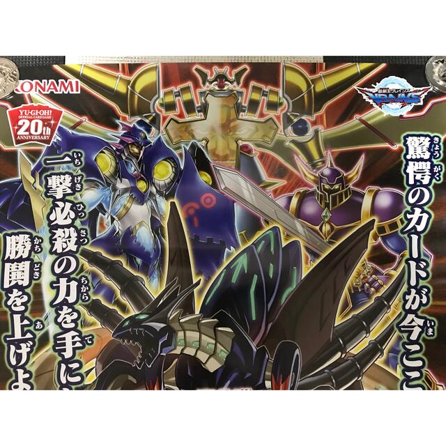 遊戯王(ユウギオウ)の当時物 2018年 コナミ 非売品 遊戯王 コレクターズパック2018 ポスター エンタメ/ホビーのコレクション(印刷物)の商品写真